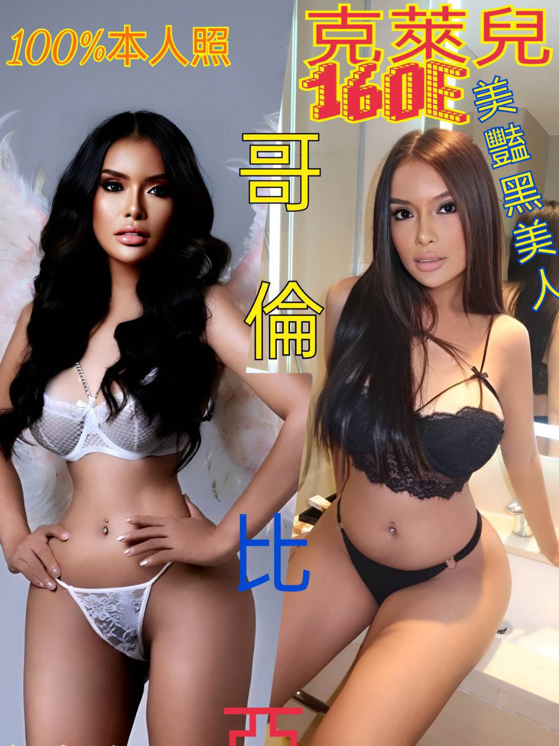 COCO外送彰投 筱柔 167/49/23/34D